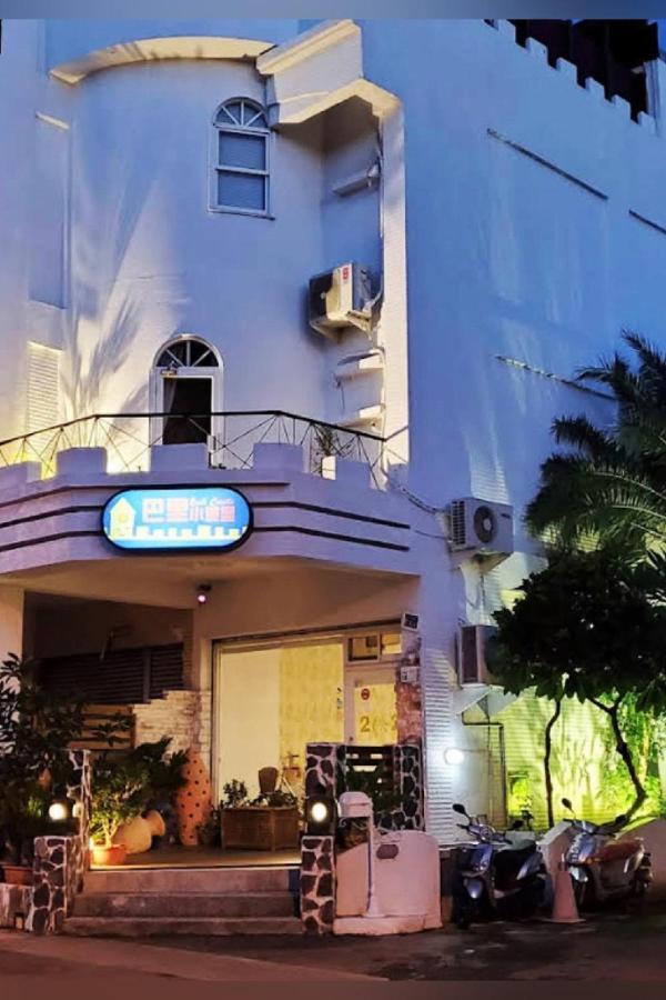 墾丁巴里小城堡 Hengchun Exterior photo